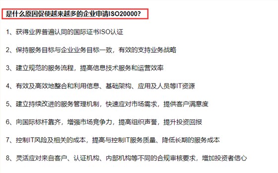 深圳ISO20000認(rèn)證的價(jià)值在哪里？還有企業(yè)做這個(gè)認(rèn)證嗎？