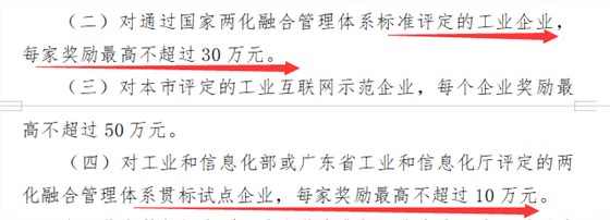 2020年的兩化融合補(bǔ)貼跟2019年還是一樣的嗎？