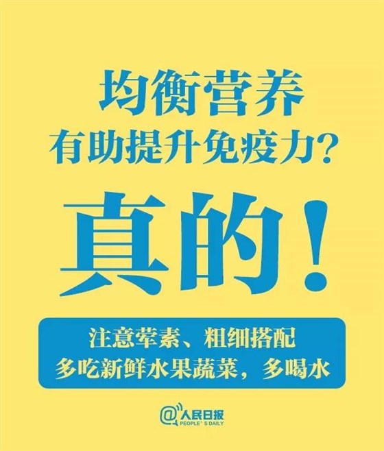 關(guān)于食物和新冠病毒肺炎的傳言，只有一條是真的