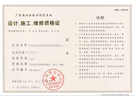 安防資質(zhì)有2種？如何快速辨別呢？