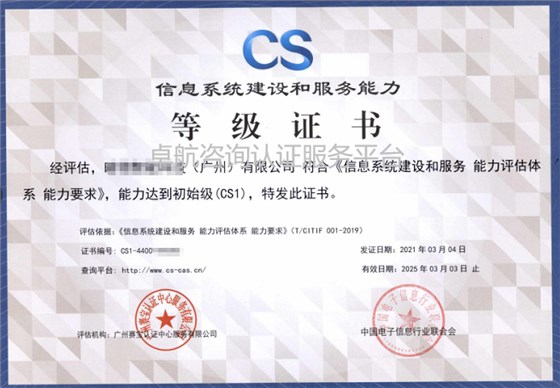 CS1證書樣式是這樣的！可點擊查看！