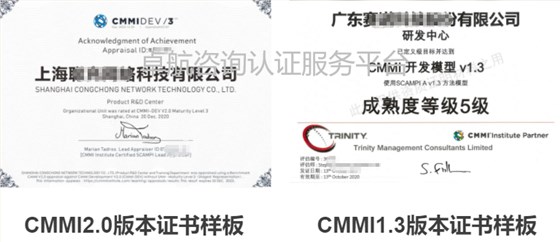 CMMI2.0和CMMI1.3版本證書對(duì)比！卓航分享