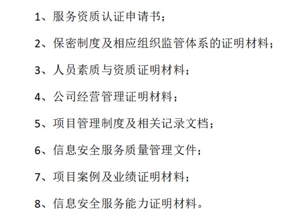 北上廣深企業(yè)注意啦！CCRC認證需要準備這些資料！