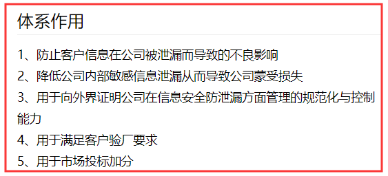 擔(dān)心信息泄露？ISO27001認(rèn)證或許能對您有幫助！