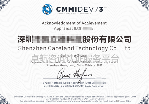 CMMI2.0認證證書分享！