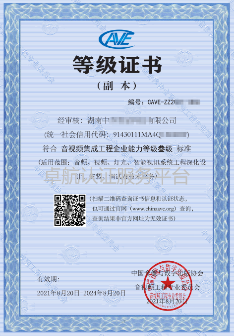 音視頻三級證書分享！