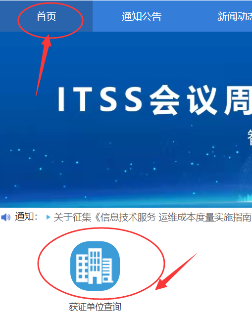 想查ITSS認(rèn)證各分項(xiàng)各級(jí)別獲證企業(yè)數(shù)量？我來教你