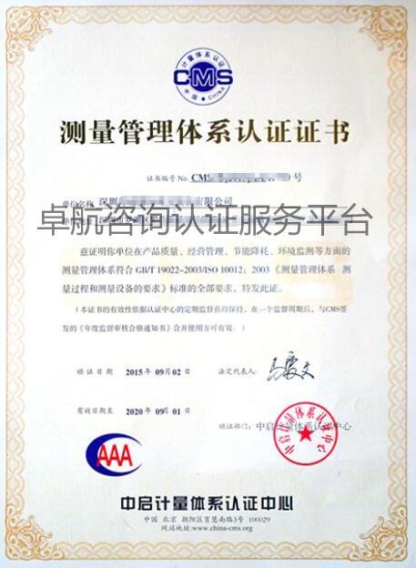 測量管理體系證書分享！這個地區(qū)補貼15萬！