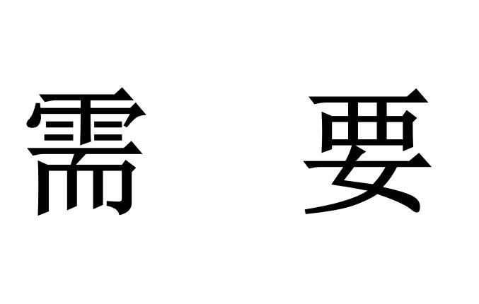 兩化融合升級(jí)版2.0證書需要年審嗎？