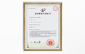 實(shí)用新型專(zhuān)利